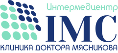 ООО «Международный госпитальный медицинский центр «Интермедцентр» (клиника доктора Мясникова)