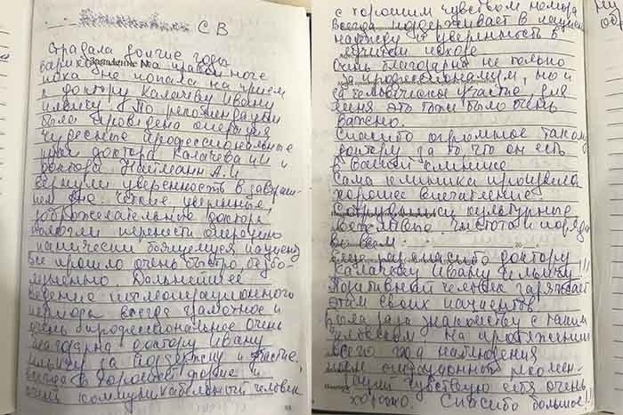 Фотоотзыв пациента — Светлана Владимировна