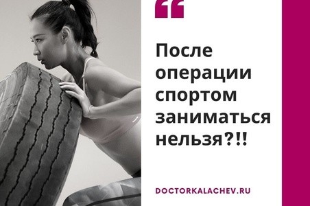 Спорт и фитнес после удаления вен