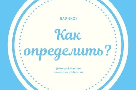 Как определить, есть ли у вас варикоз?