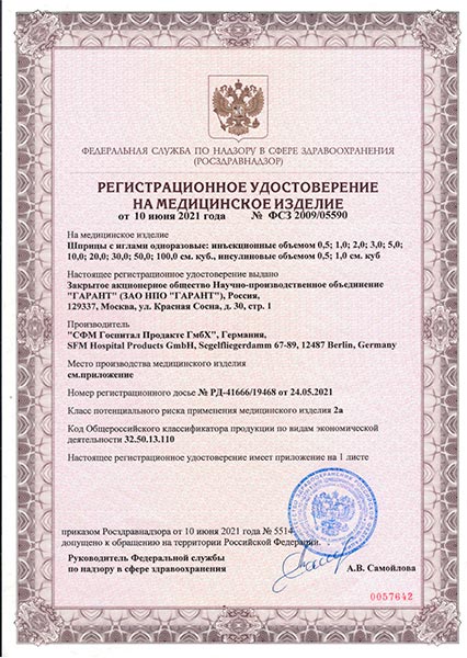 Склеротерапия (микросклеротерапия)