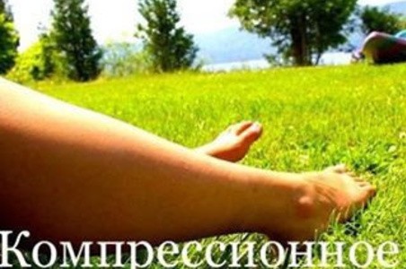 Компрессионное белье и лето