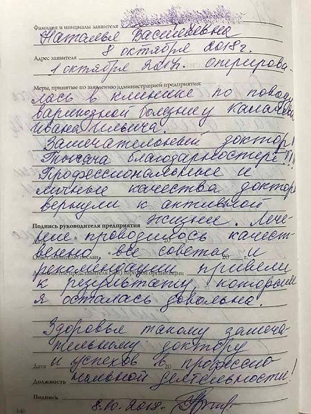 Склеротерапия (микросклеротерапия)