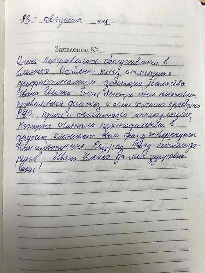 РЧО (РЧА) вен на ногах