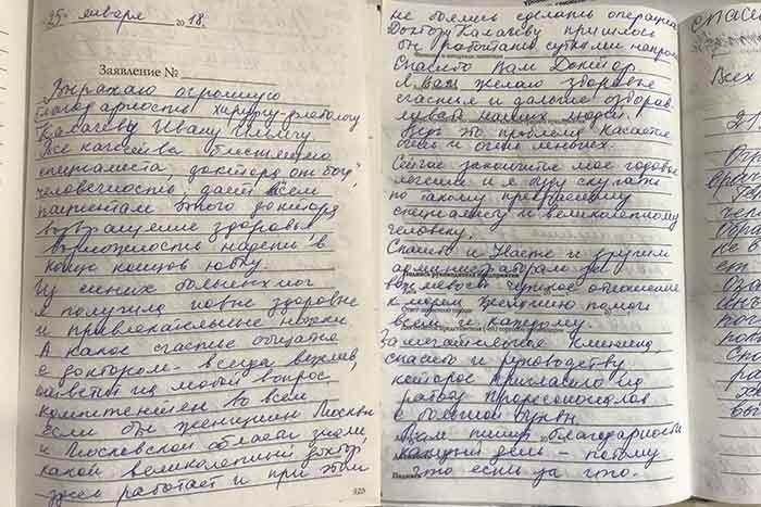 Фотоотзыв пациента