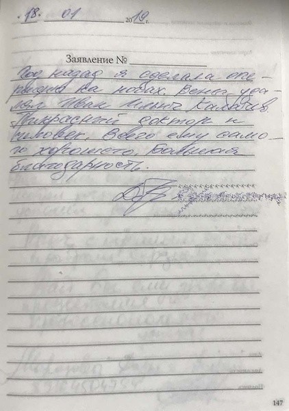 Фотоотзыв пациента