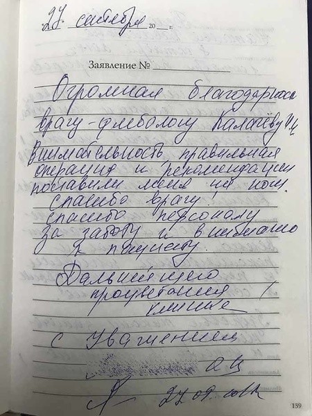 Фотоотзыв пациента