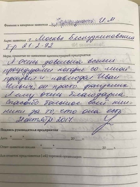Фотоотзыв пациента