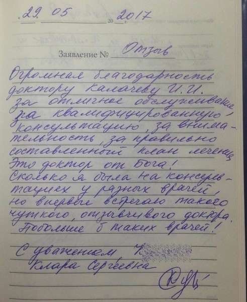 Клара Сергеевна