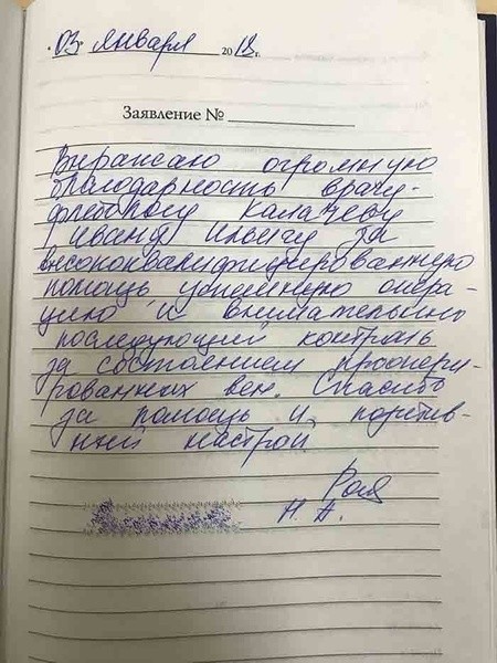 Фотоотзыв пациента