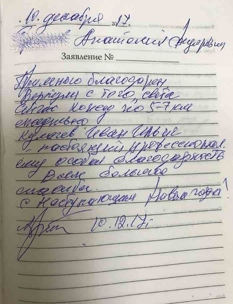 Фотоотзыв пациента