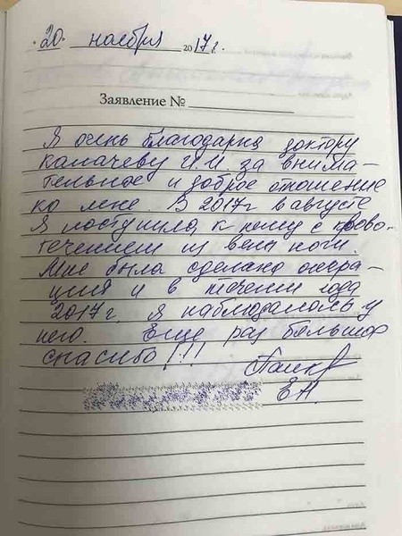 Фотоотзыв пациента