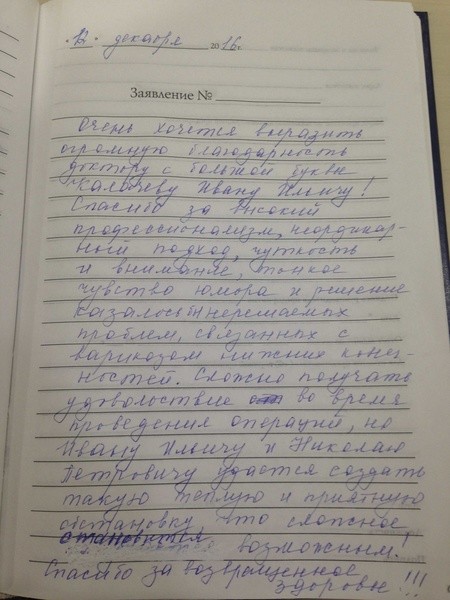 Фотоотзыв пациента