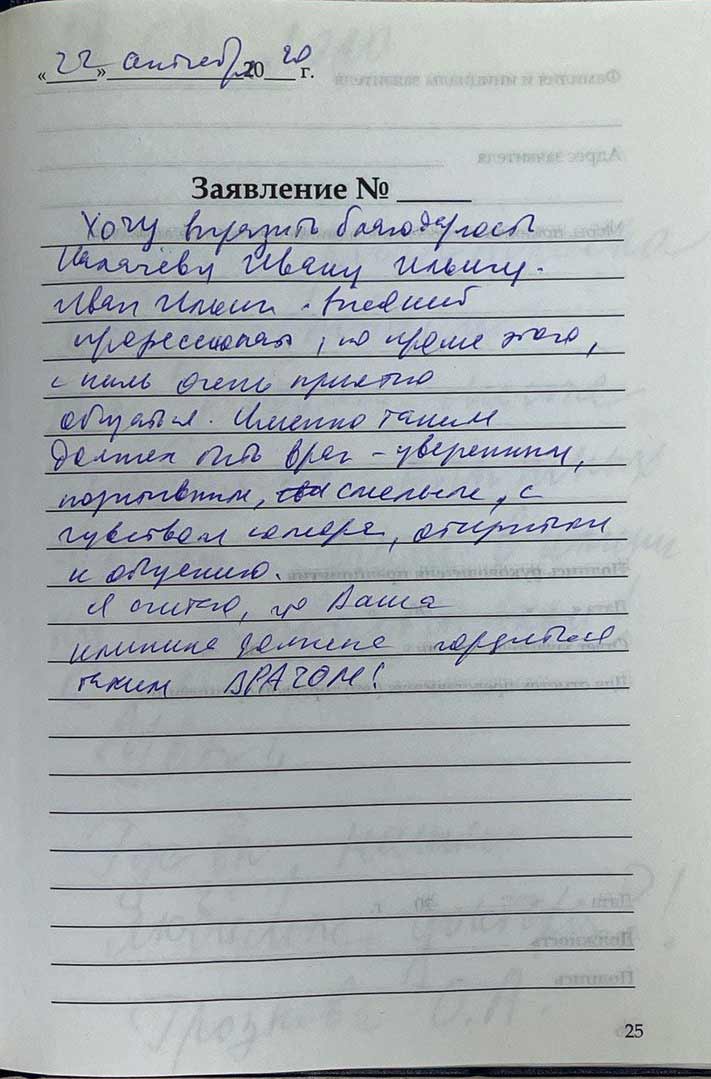 Фотоотзыв пациента