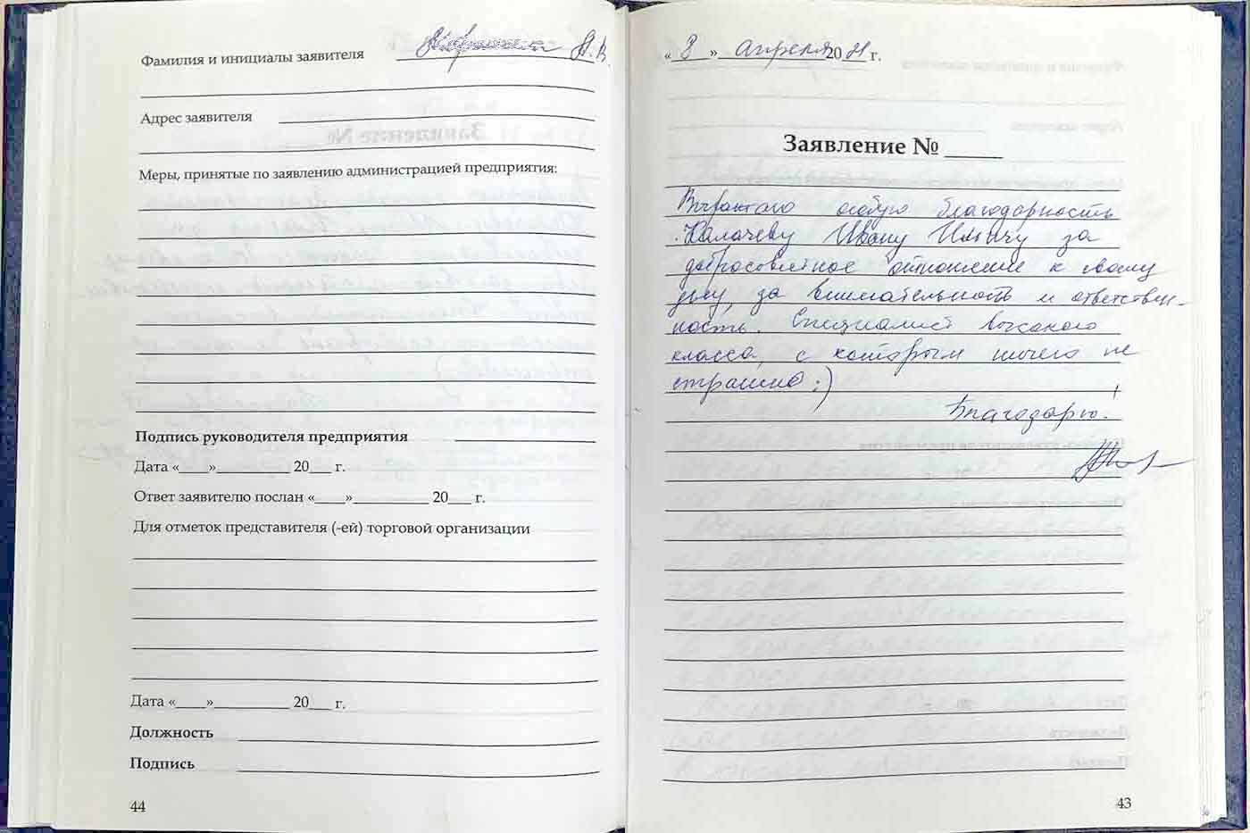 Фотоотзыв пациента