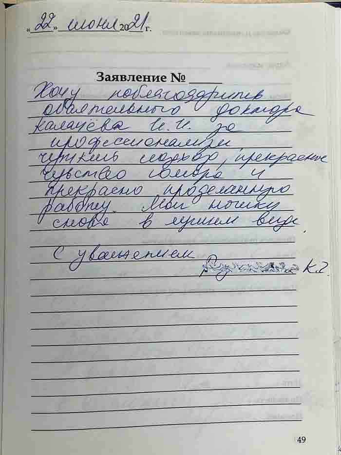 Фотоотзыв пациента