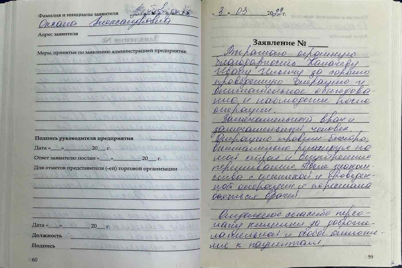 Фотоотзыв пациента