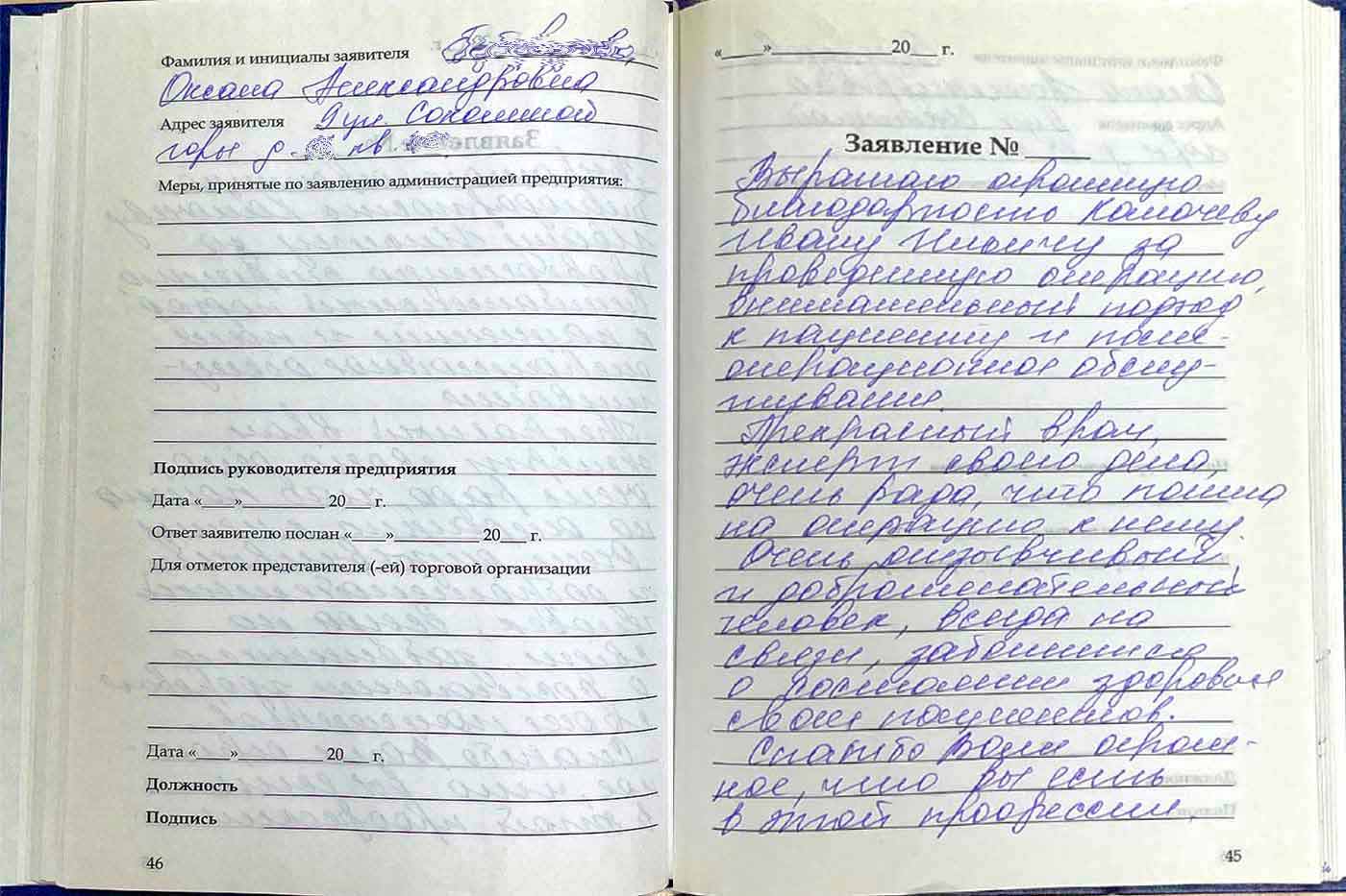 Фотоотзыв пациента