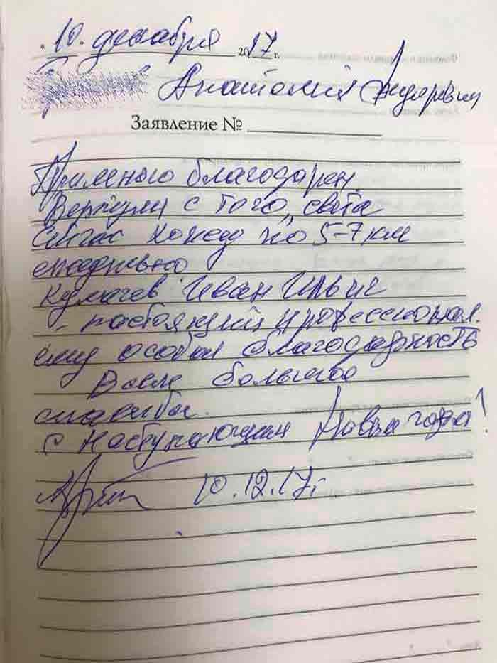 Лечение трофической язвы в Москве