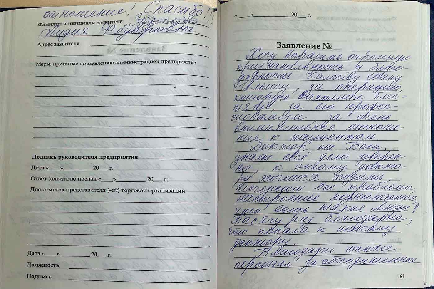 Лечение тромбофлебита лазером в Москве: