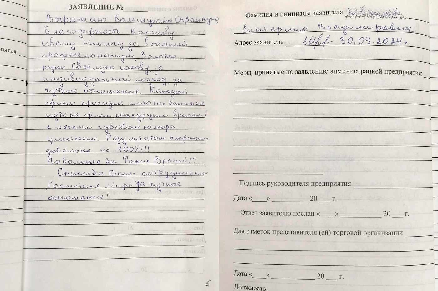 Лечение тромбофлебита лазером в Москве: