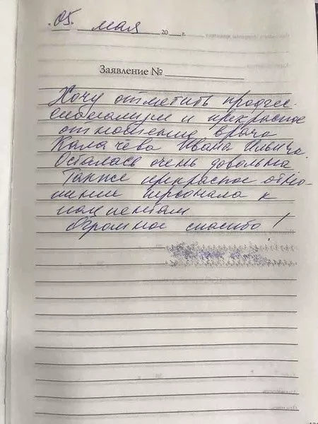 Фотоотзыв пациента — Ольга Евгеньевна