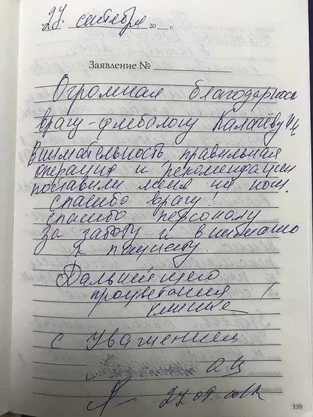 Фотоотзыв пациента — Ольга Вячеславовна