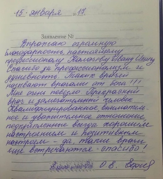 Фотоотзыв пациента — Ольга Евгеньевна