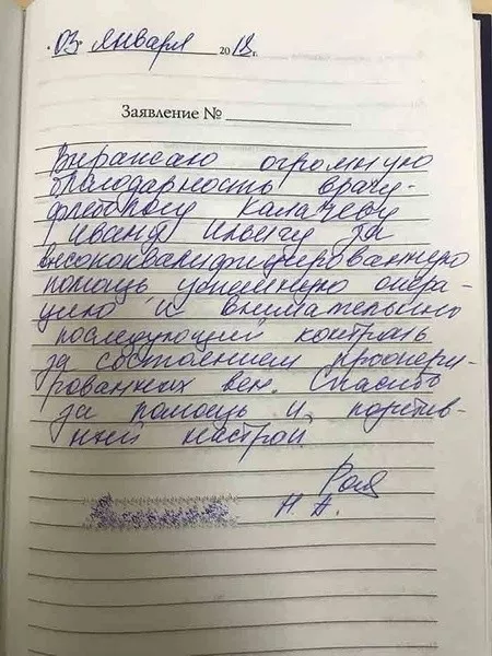 Фотоотзыв пациента — Наталья Александровна
