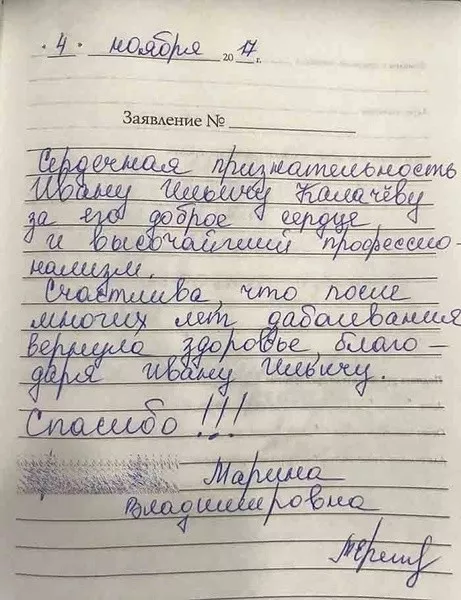 Фотоотзыв пациента — Марина Владимировна
