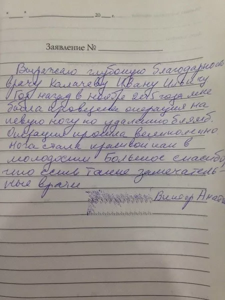 Фотоотзыв пациента — Виктор Анатольевич
