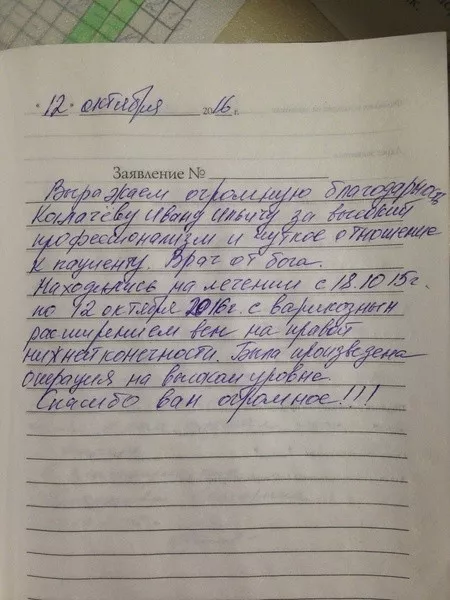 Фотоотзыв пациента —  Максим