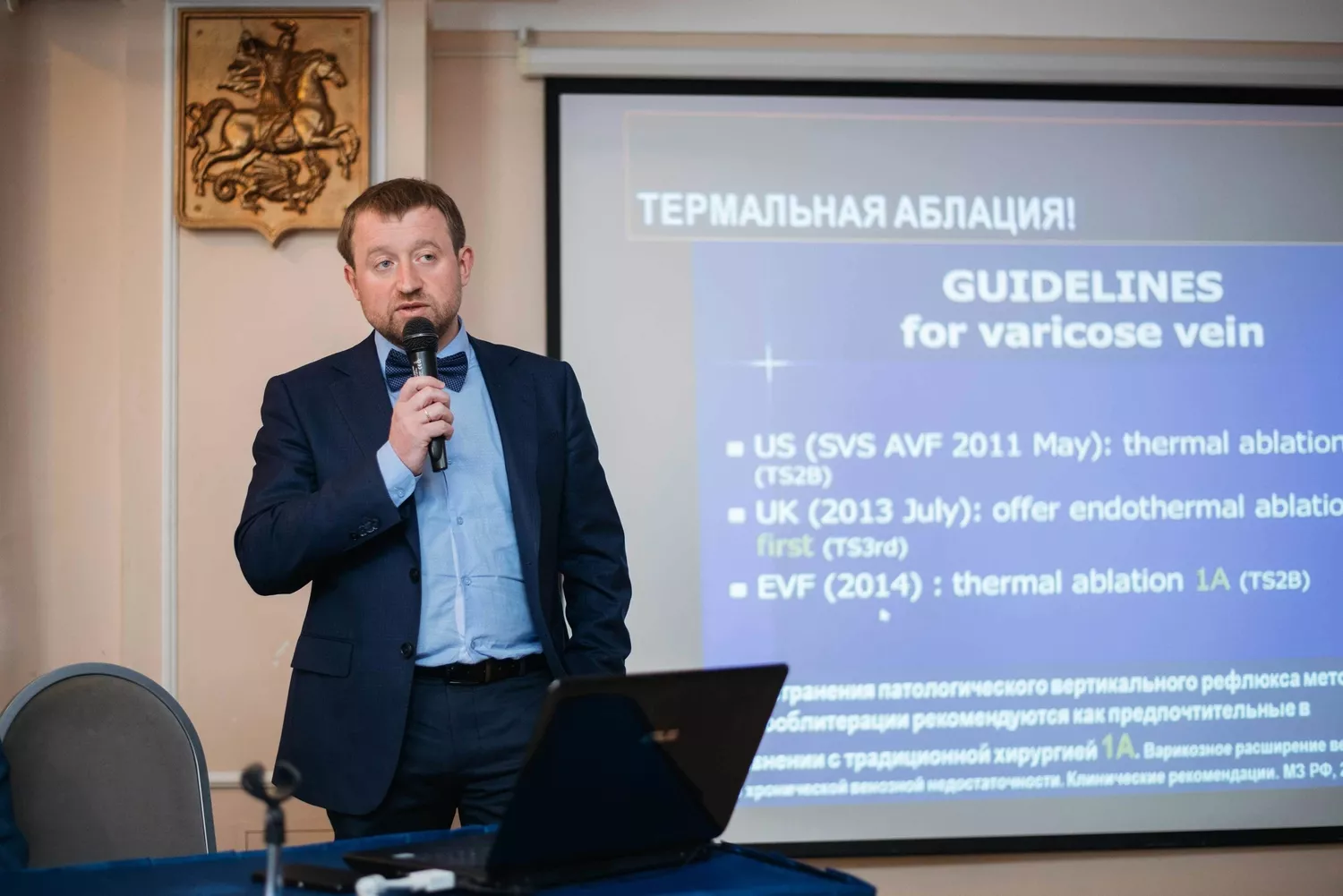 Научно-практическая конференция в Ярославле