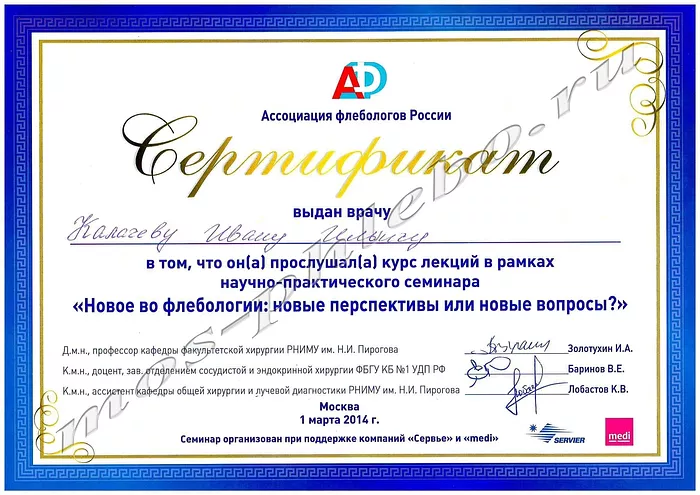 Сертификаты — документ 5