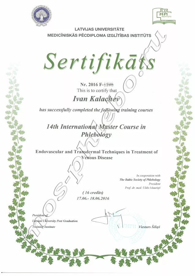 Сертификаты — документ 14