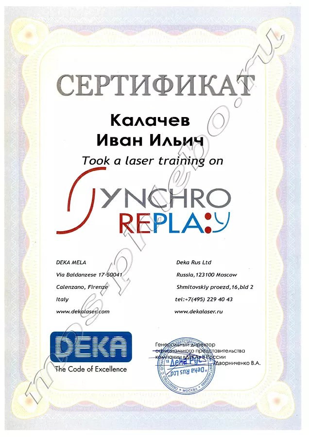 Сертификаты — документ 25