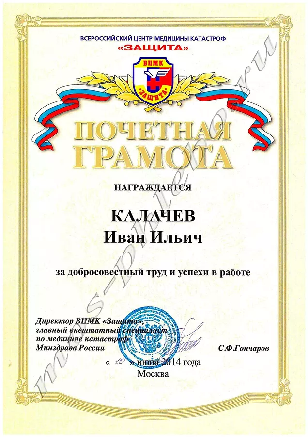 Сертификаты — документ 18