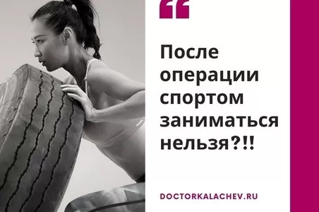 Спорт и фитнес после удаления вен