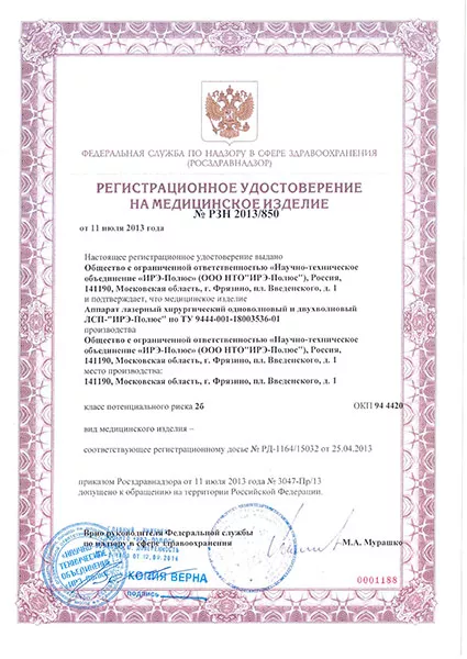 ЭВЛК в Москве