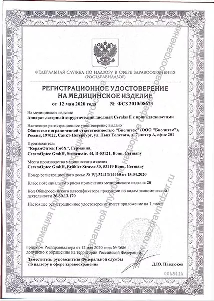 ЭВЛК в Москве