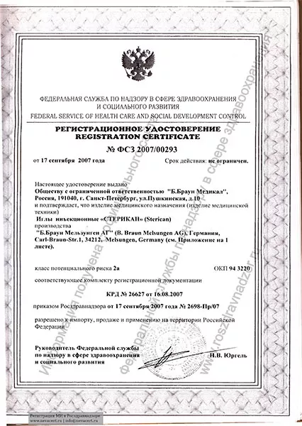 Склеротерапия (микросклеротерапия)