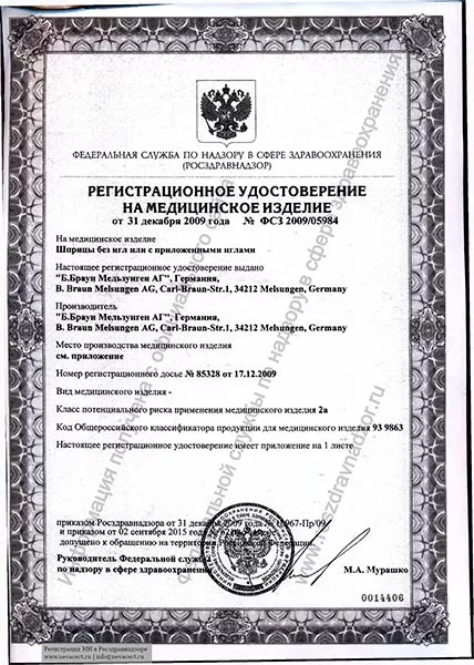 Склеротерапия (микросклеротерапия)