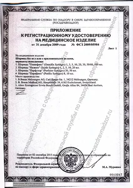 Склеротерапия (микросклеротерапия)