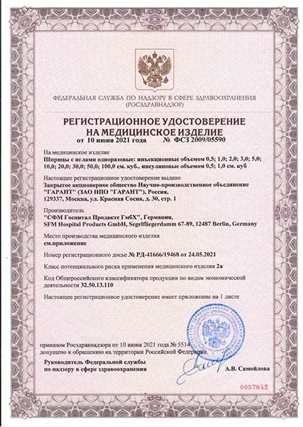 Склеротерапия (микросклеротерапия)