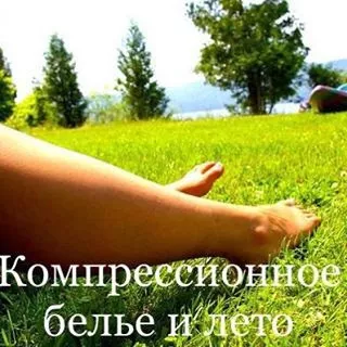 Компрессионное белье и лето