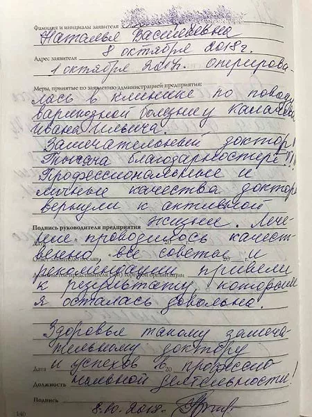 Склеротерапия (микросклеротерапия)