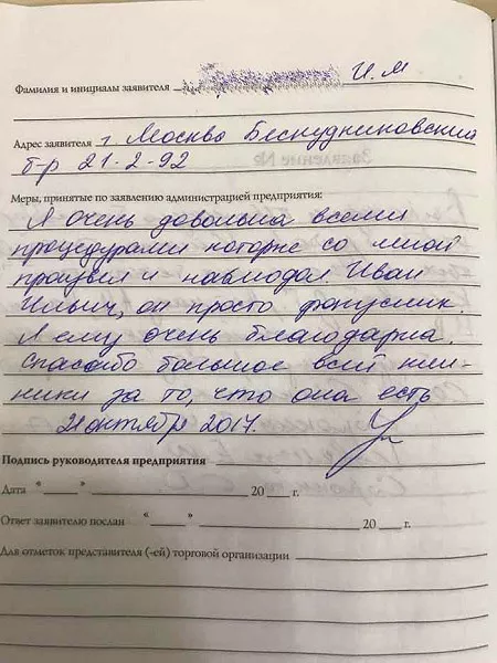 Склеротерапия (микросклеротерапия)