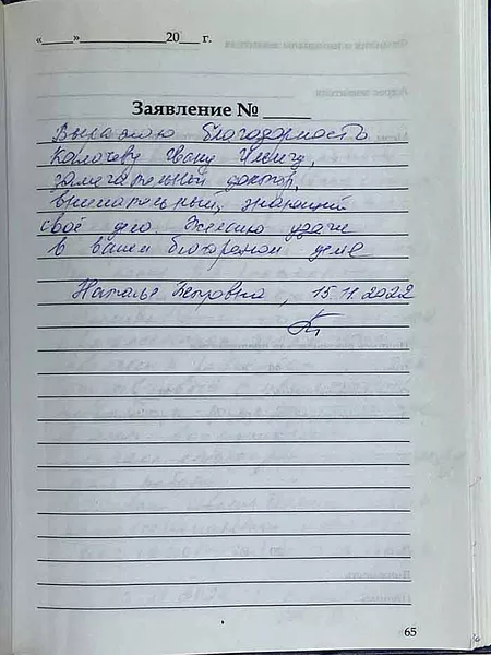 Фотоотзыв пациента — Наталья Петровна, 15.11.2022