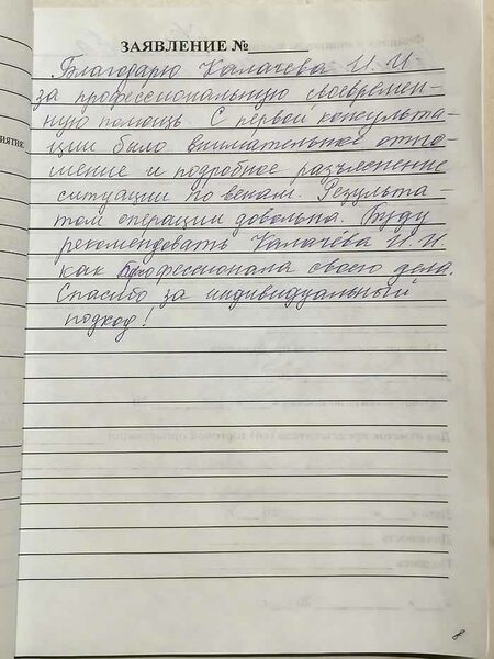 Фотоотзыв пациента — Светлана Михайловна, 26.05.2025