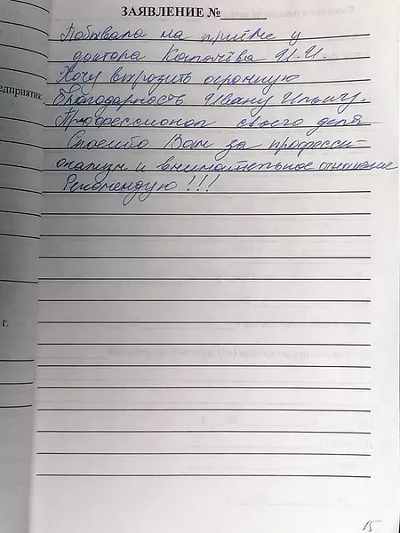 Фотоотзыв пациента — Маргарита , 24.11.2025
